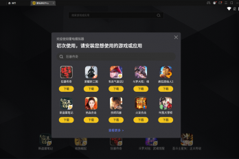 雷电模拟器运行提示找不到dnutility.dll怎么办