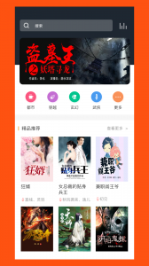 免费听书王缓存版