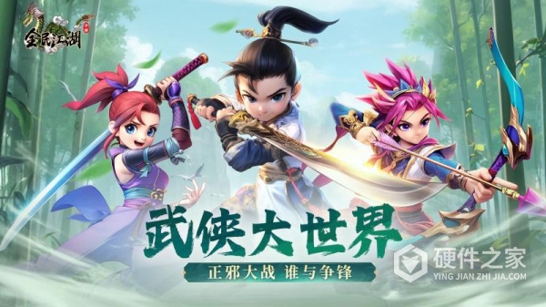 全民江湖