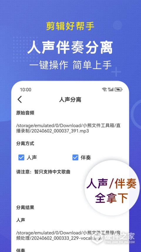 小熊文件工具箱app