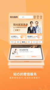 我家阳光