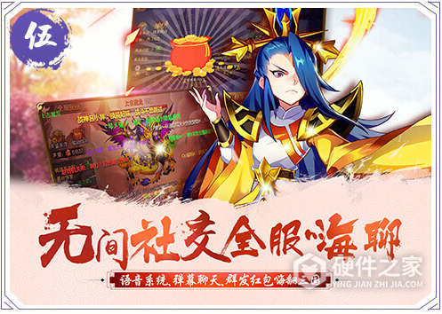放开那三国3体验版