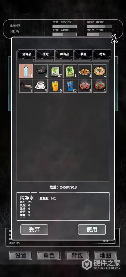追着丧尸跑