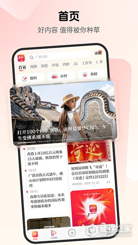 南方都市报电子版