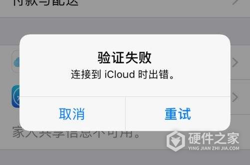 苹果ios15安装出错怎么办