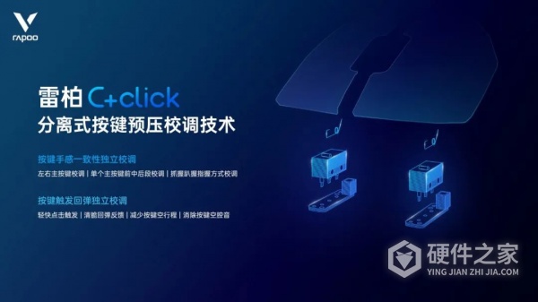 雷柏V300PRO轻量化双模游戏鼠标介绍