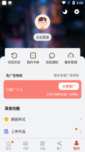 追漫大师华为版