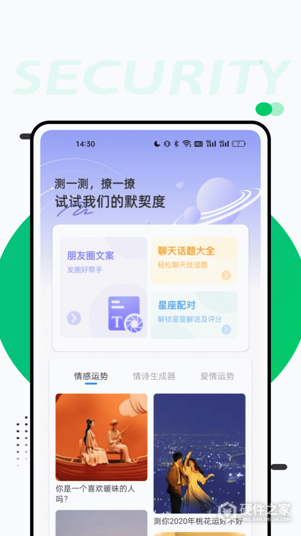萝卜密聊无广告版