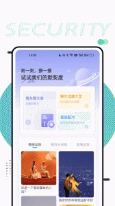 萝卜密聊无广告版