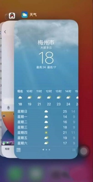 iPhone13怎么清理运行程序
