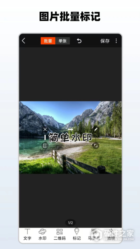 简单水印最新版