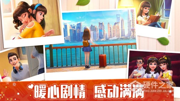 我的小家正版
