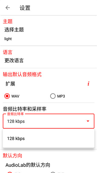 AudioLab
