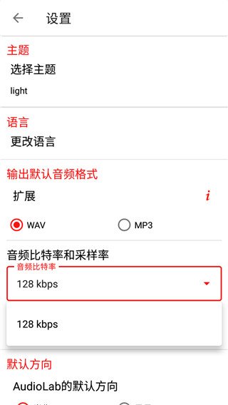 audiolab官方正版