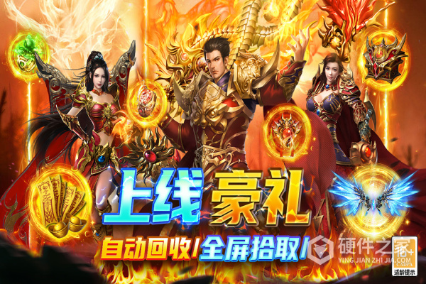 圣戒信条