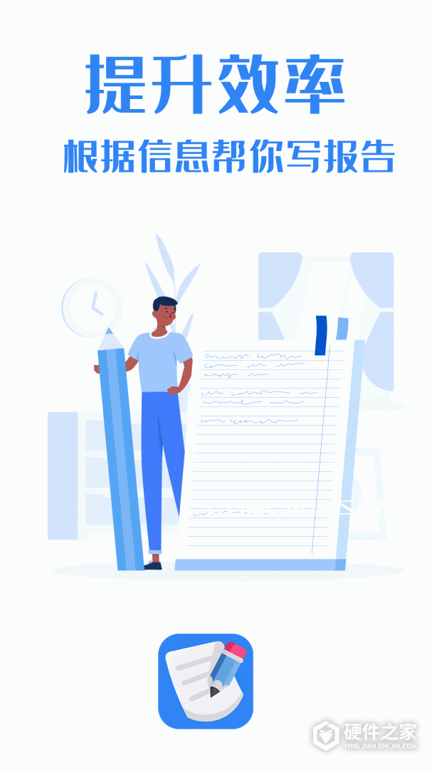 日报周报生成助手