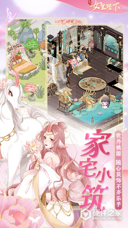 全民养成之女皇陛下oppo版