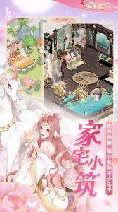 全民养成之女皇陛下oppo版