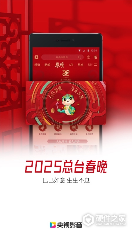 央视影音经典版