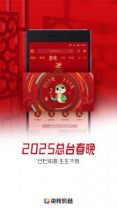 央视影音经典版