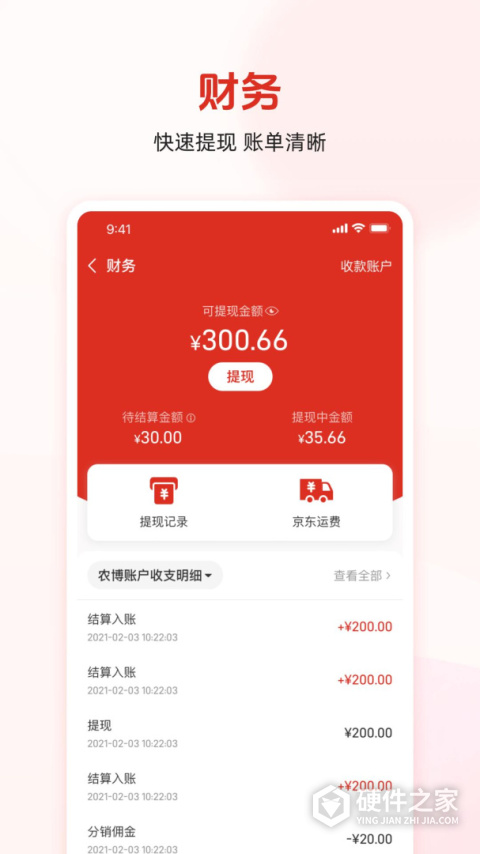 网上农博商家版app
