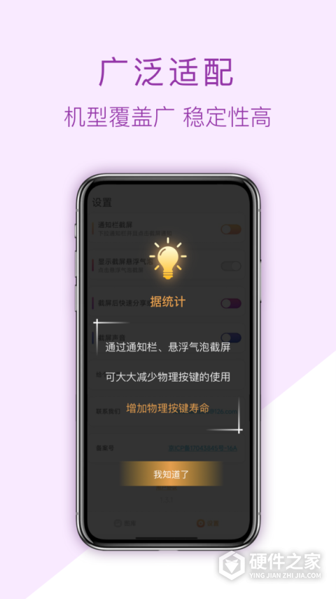 截屏助手app
