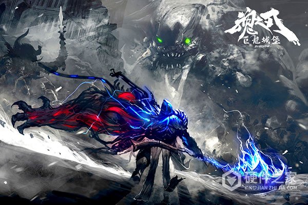 魂之刃巨龙城堡九游版