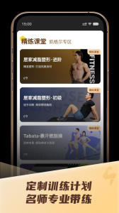 硬汗健身