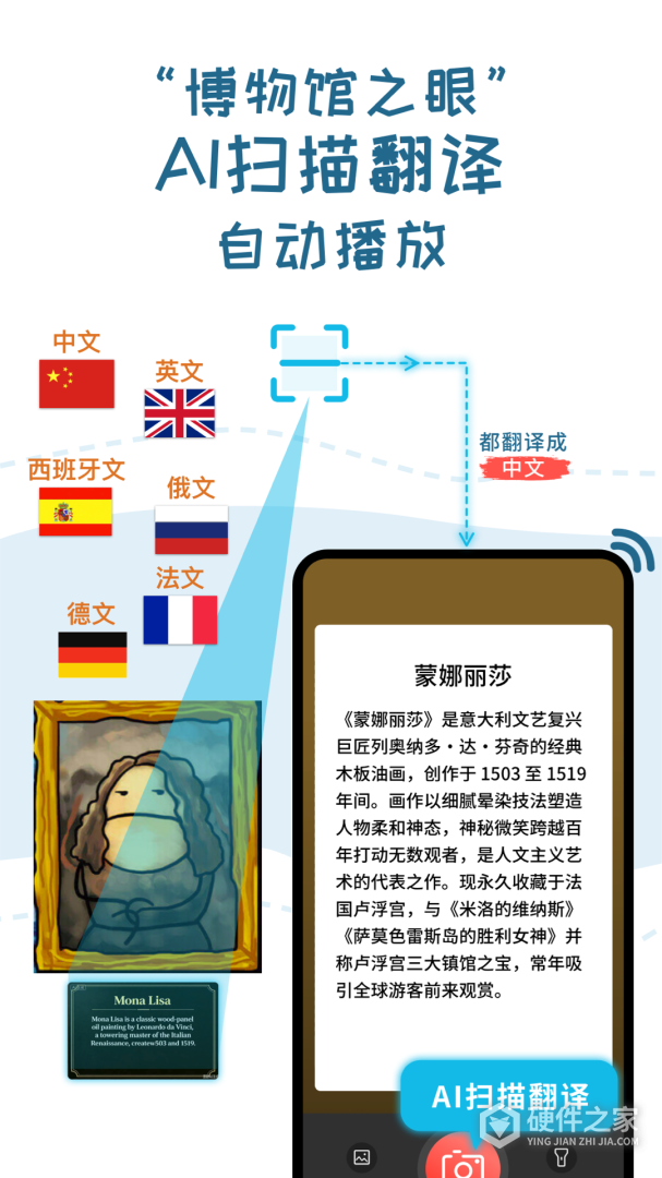 美景听听