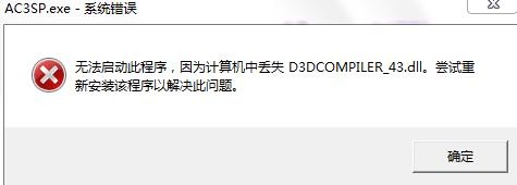 ntwdblib.dll与Windows版本不兼容怎么办