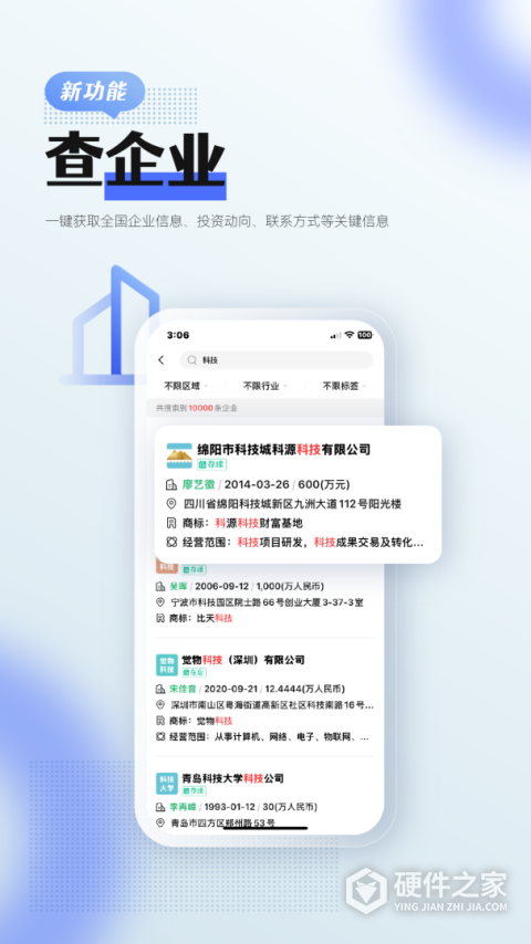 前瞻经济学人官方版