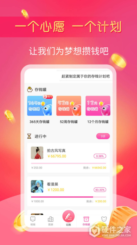 小鱼记账app