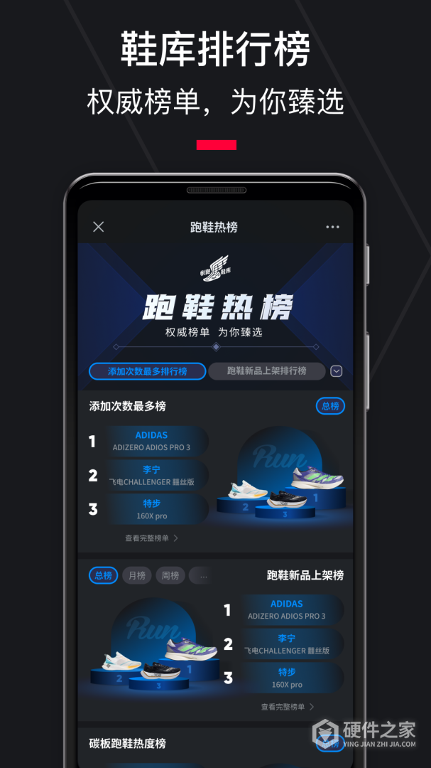 悦跑圈