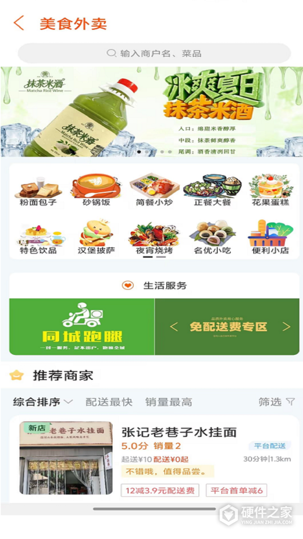 掌上沿河
