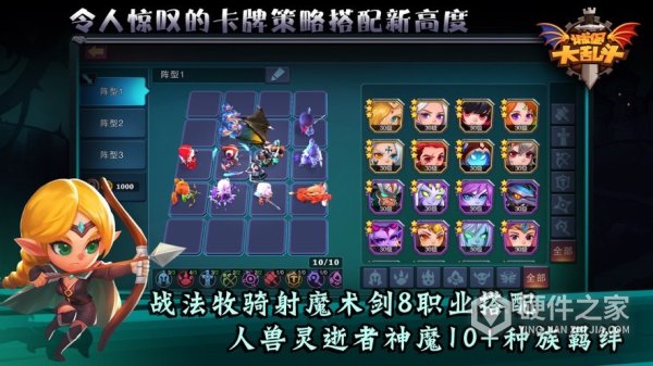 城堡传说大乱斗九游版本