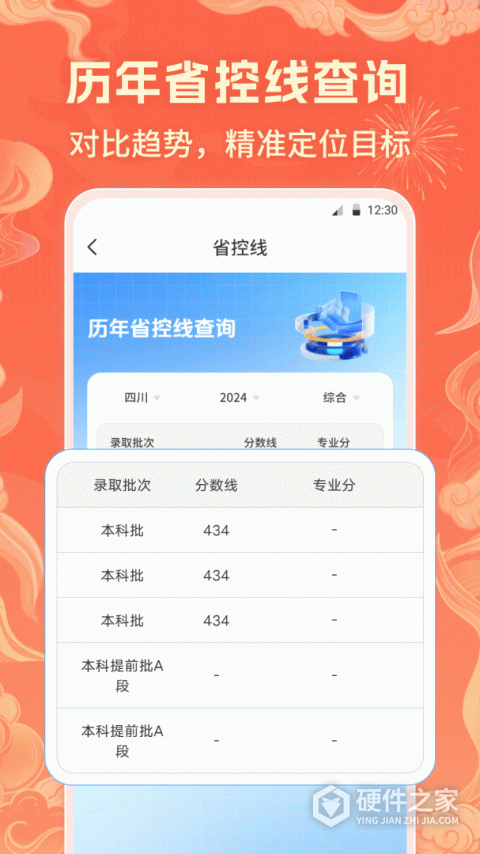 掌上高考免费版