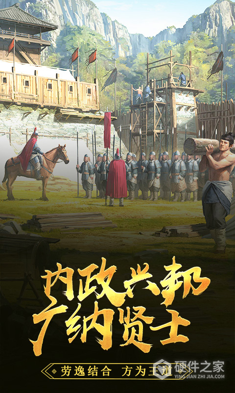 三国先锋官方版