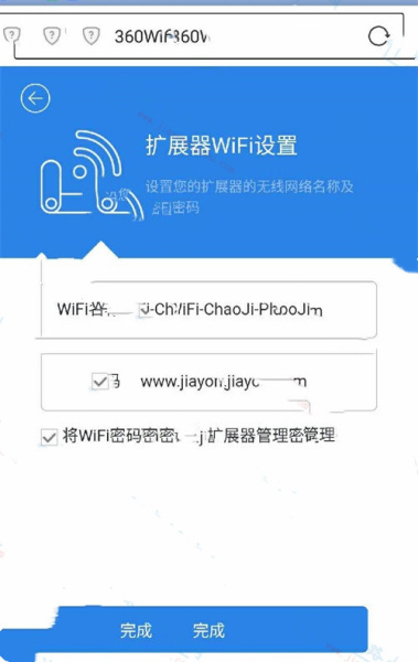 360wifi扩展器r2怎么设置