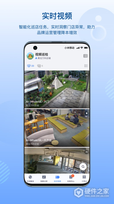 数智空间