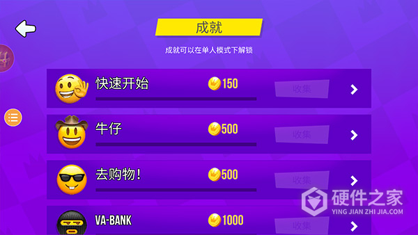 4人对决游戏