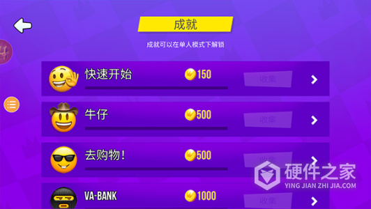 4人对决游戏