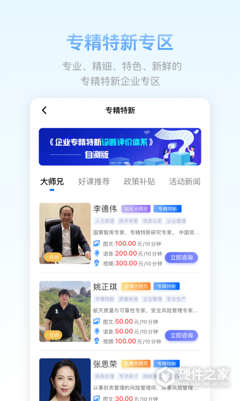 51大师兄app