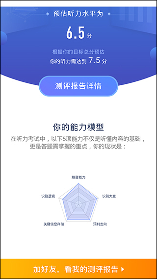 小站雅思网课官方版