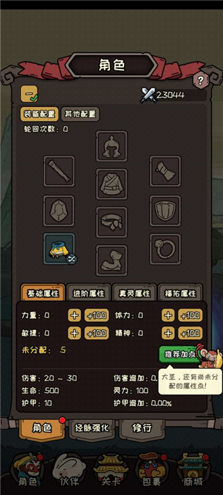 大闹天宫之猴王归来官方版