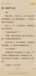 爱看书免费小说换源版