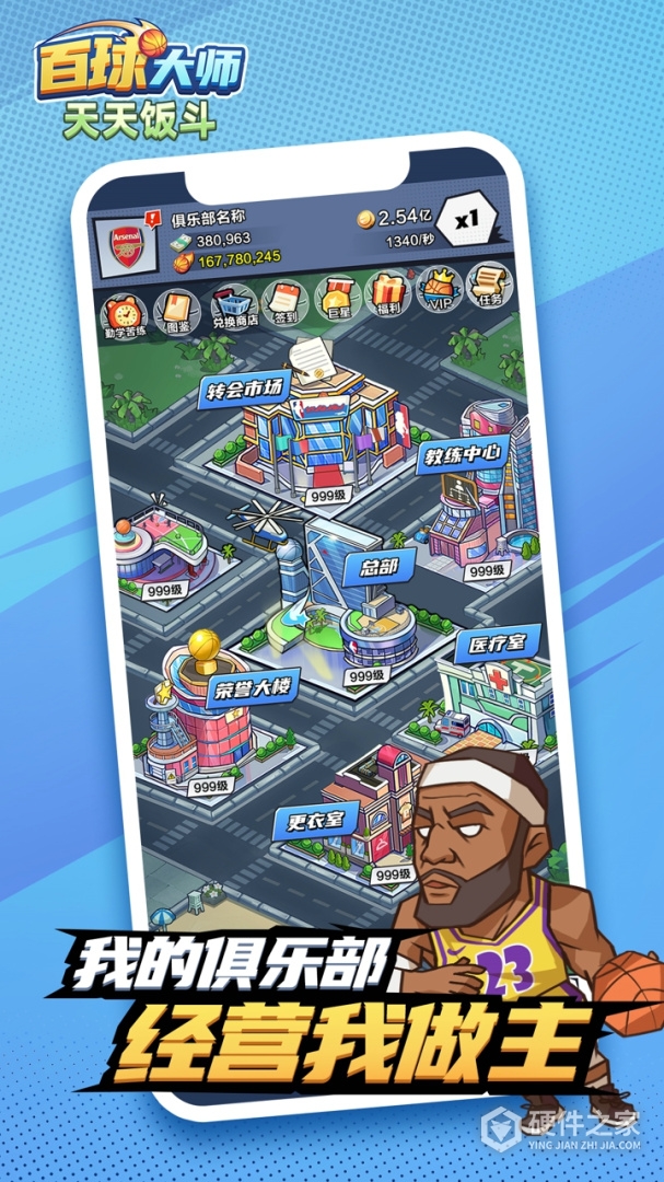 天天饭斗九游版