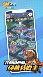 天天饭斗九游版