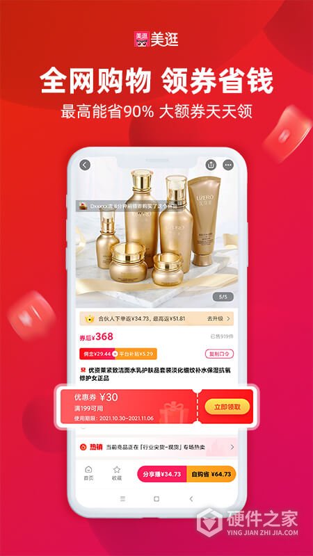 美逛app