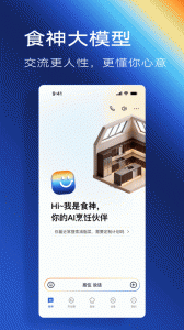 ROKI智能烹饪