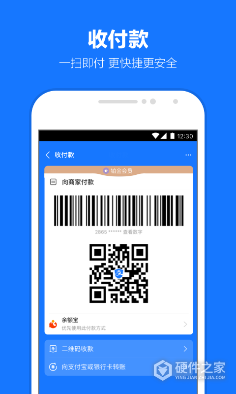 支付宝青少年版